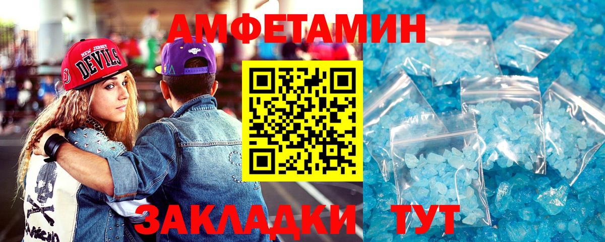 Амфетамин Розовый Ступино