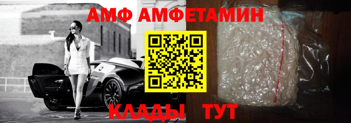 АМФ  АМФЕТАМИН  Ступино  Вход с VPN  Amphetamine Premium 