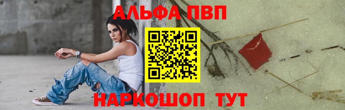 A PVP СК  APVP  Ступино  A PVP СК  Alpha PVP кристаллы  Вход с VPN 