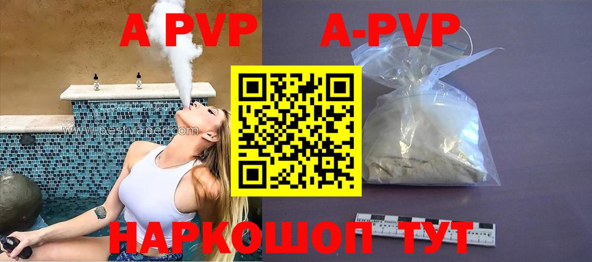 Alpha PVP Crystall Ступино