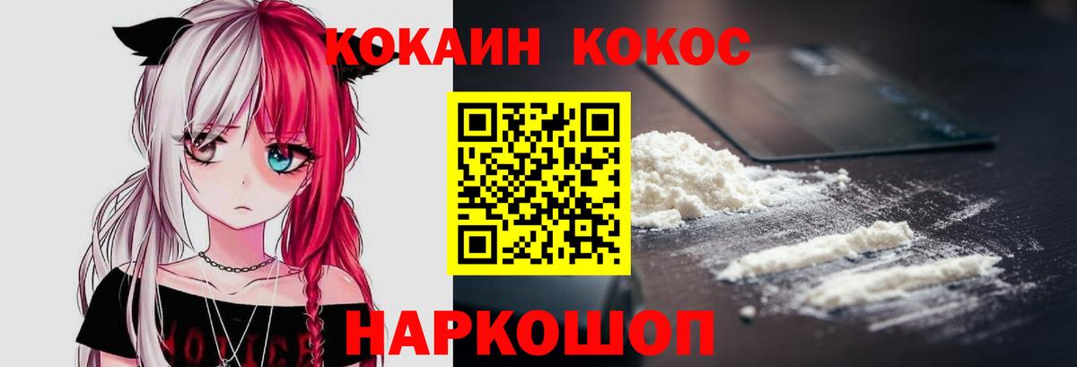 Ступино  Кокаин Перу  Вход с VPN 