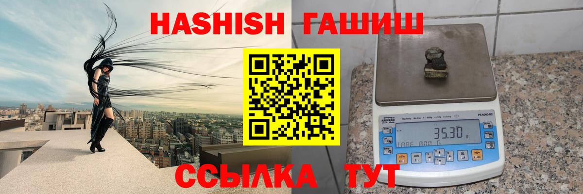 ГАШИШ  Гашиш Изолятор  Ступино  Вход с VPN  Гашиш 40% ТГК 