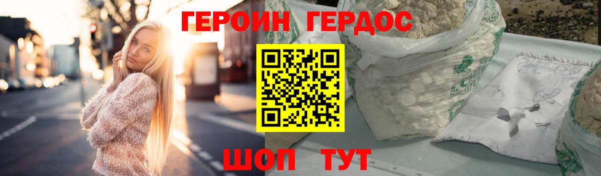 Героин VHQ  Героин  Ступино  Вход с VPN 