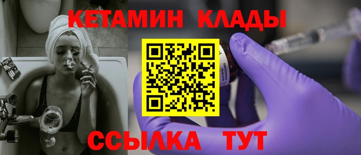 КЕТАМИН ketamine Ступино