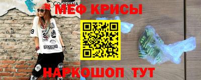 мяу мяу кристалл Туймазы