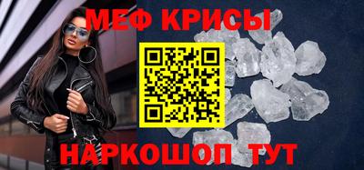 мяу мяу кристалл Туймазы