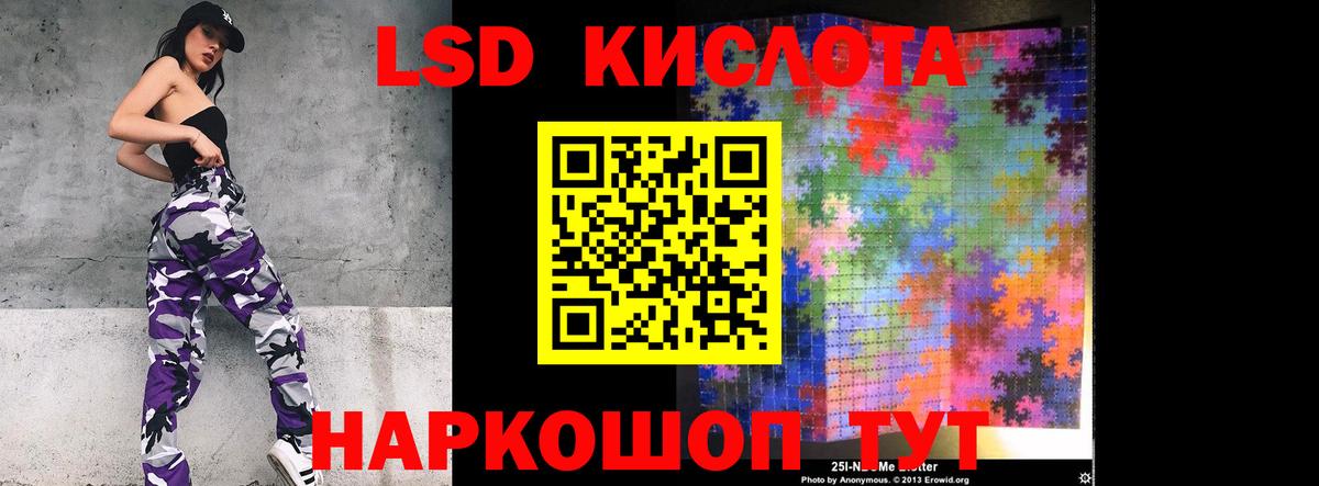 Лсд 25 экстази ecstasy  Вход с VPN  LSD-25 экстази ecstasy  Ступино 