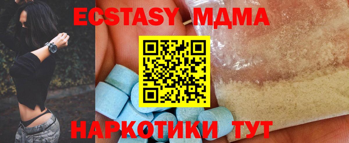 МДМА кристаллы  МДМА  MDMA молли  Ступино  Вход с VPN 
