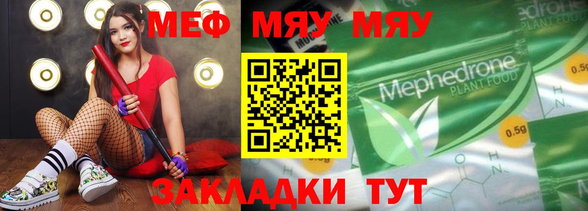 Ступино  МЯУ-МЯУ  Вход с VPN  МЕФ кристаллы 