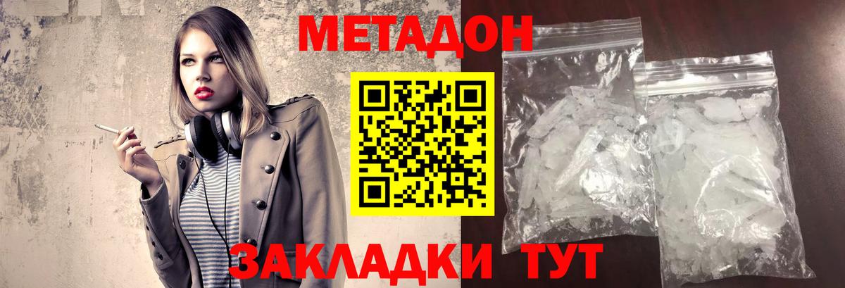 Ступино  КОКАИН  Вход с VPN  Гашиш  Канабис  Мефедрон   Alpha-PVP СОЛЬ  