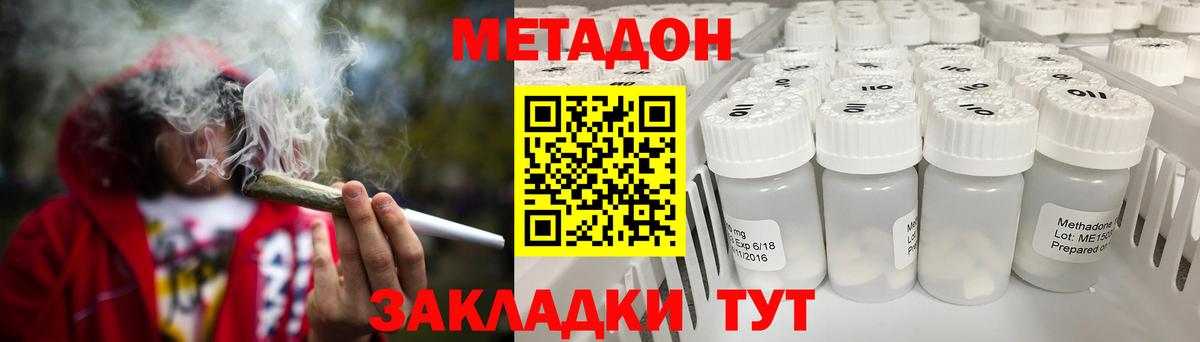МЕТАДОН белоснежный    tor  МЕТАДОН VHQ  Ступино  Вход с VPN 