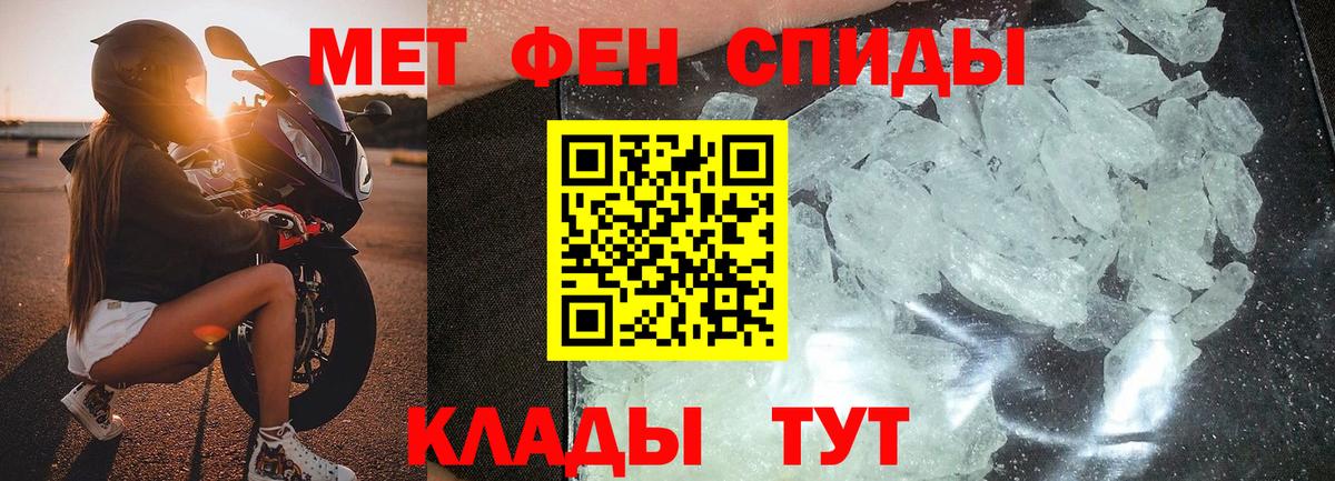 МЕТАМФЕТАМИН кристалл Ступино