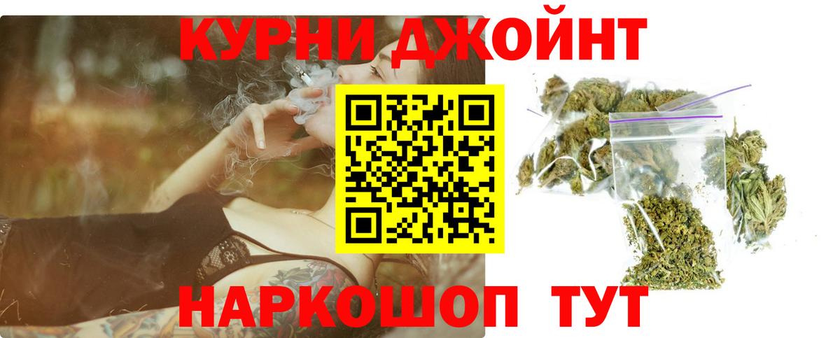 Бошки Шишки Ganja Ступино
