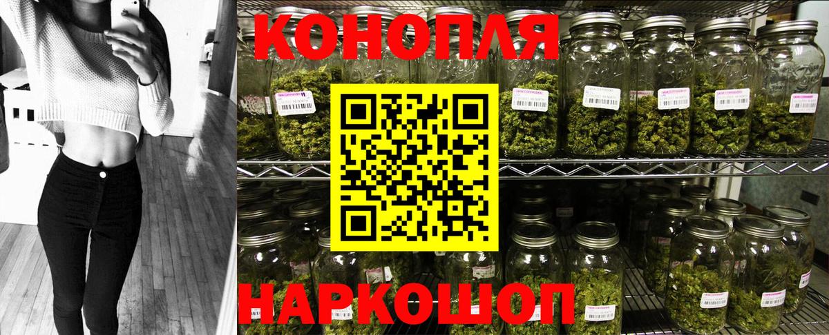 МАРИХУАНА сатива  Каннабис планчик  Канабис конопля  Вход с VPN  Ступино  Канабис семена 
